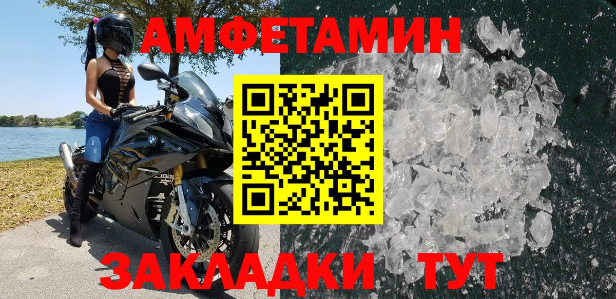 Петрозаводск  АМФЕТАМИН 97%  Вход с VPN 