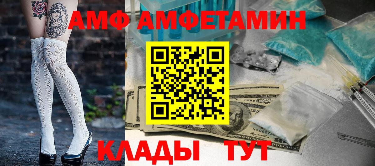 АМФ VHQ Петрозаводск