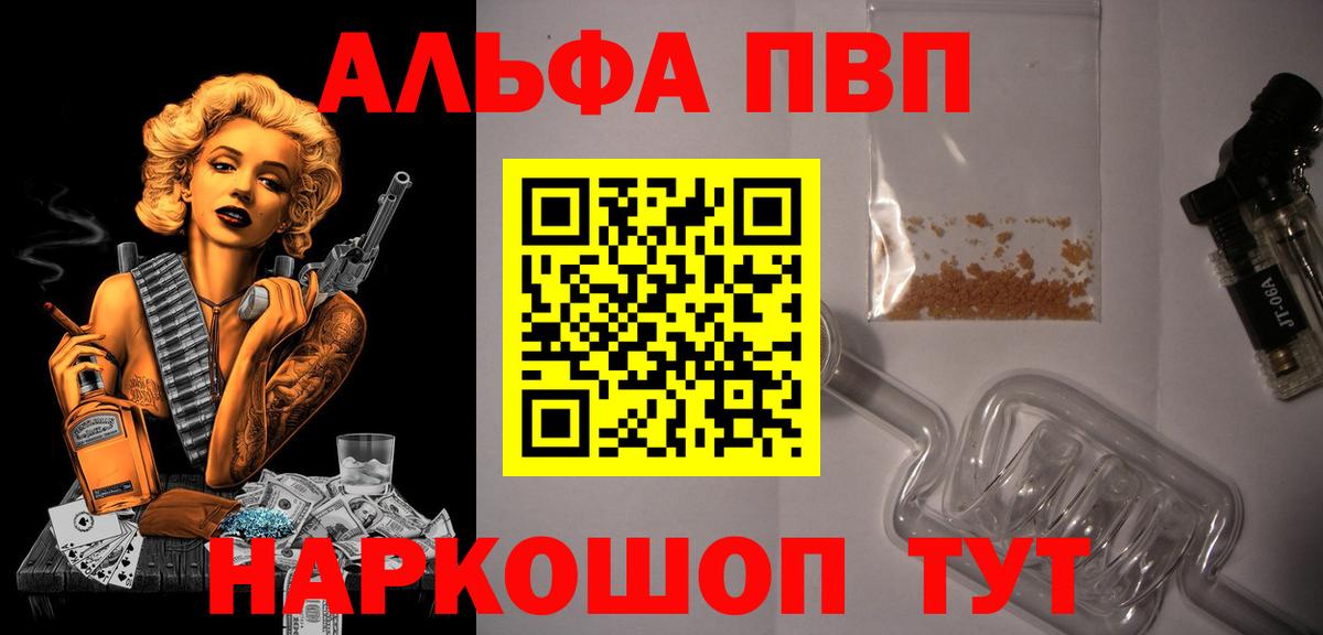 Alfa_PVP кристаллы  Альфа ПВП мука  Alfa_PVP Crystall  Петрозаводск  Вход с VPN 