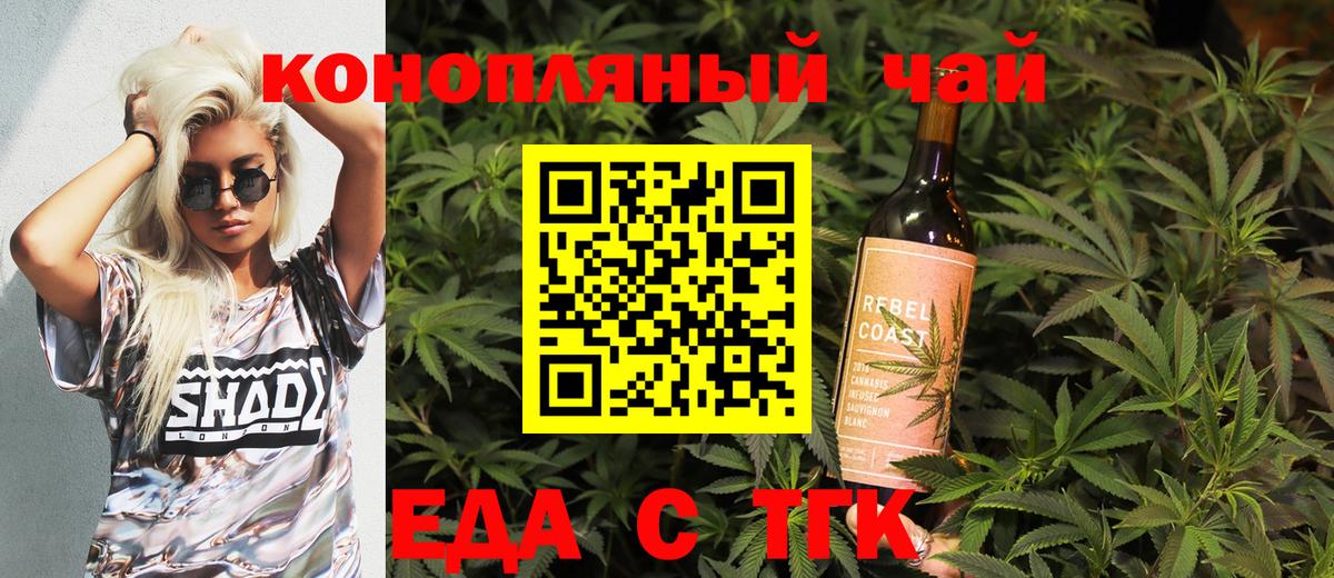Петрозаводск  Canna-Cookies конопля  Вход с VPN 