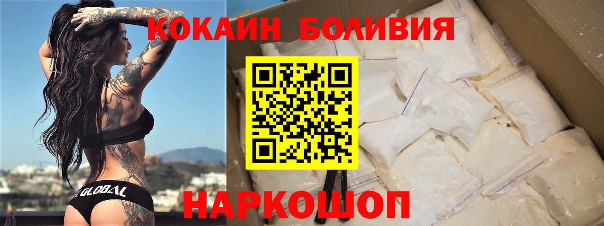 Петрозаводск  COCAIN Columbia  Cocaine Перу  Вход с VPN 