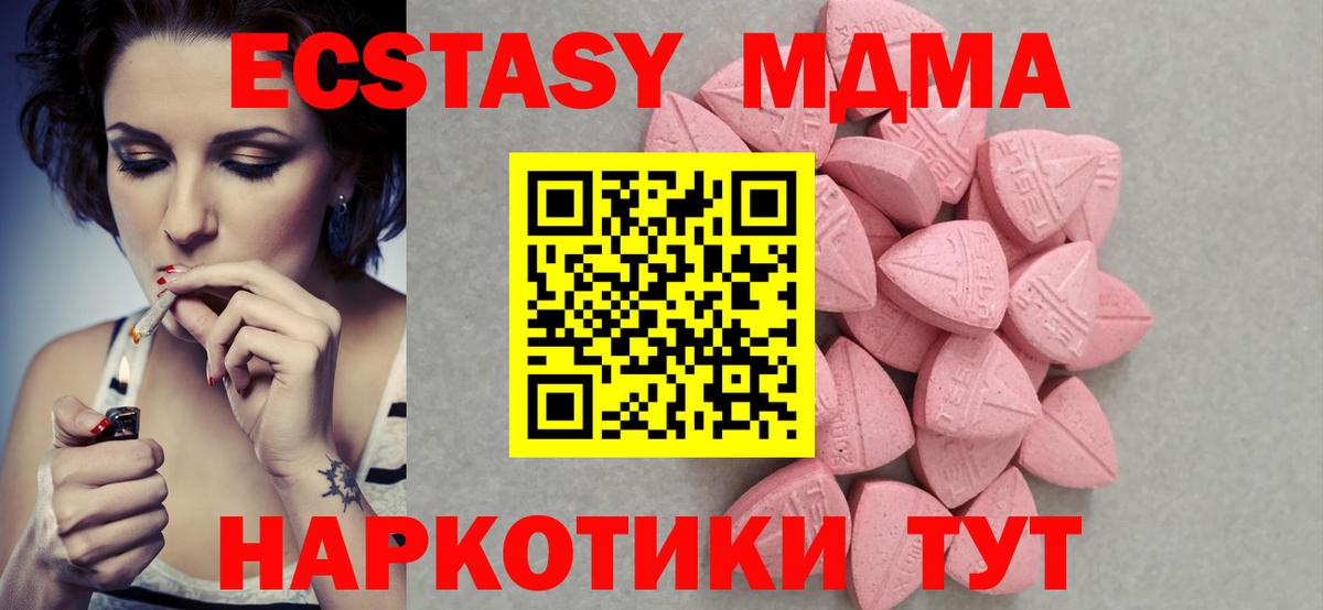 нарко площадка официальный сайт  где продают наркотики  Петрозаводск  ОМГ ОМГ рабочий сайт  Вход с VPN  ЭКСТАЗИ 280 MDMA  ЭКСТАЗИ  ЭКСТАЗИ MDMA 