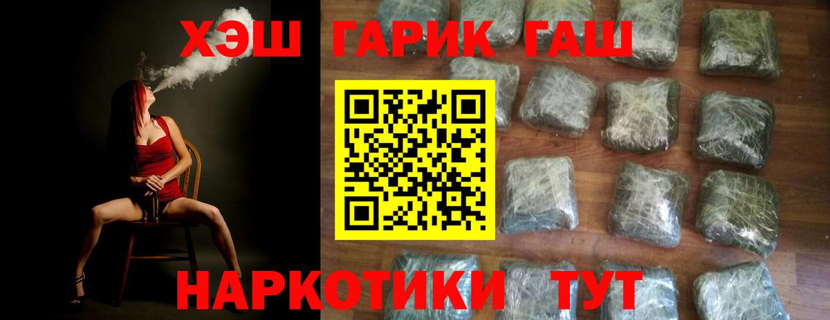 ГАШИШ гашик Петрозаводск