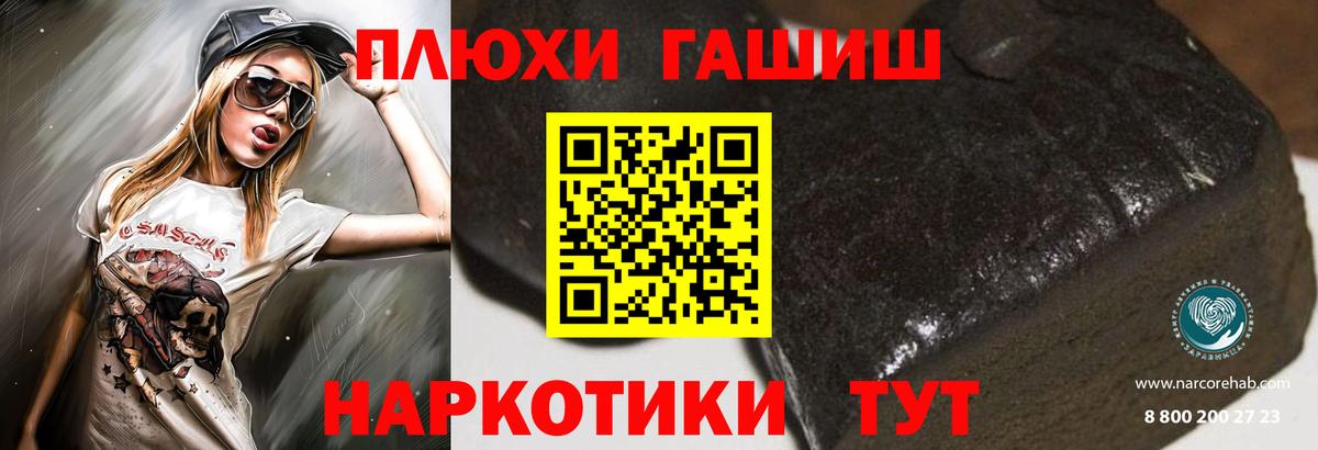 ГАШИШ AMNESIA HAZE  Вход с VPN  ГАШ  Петрозаводск 