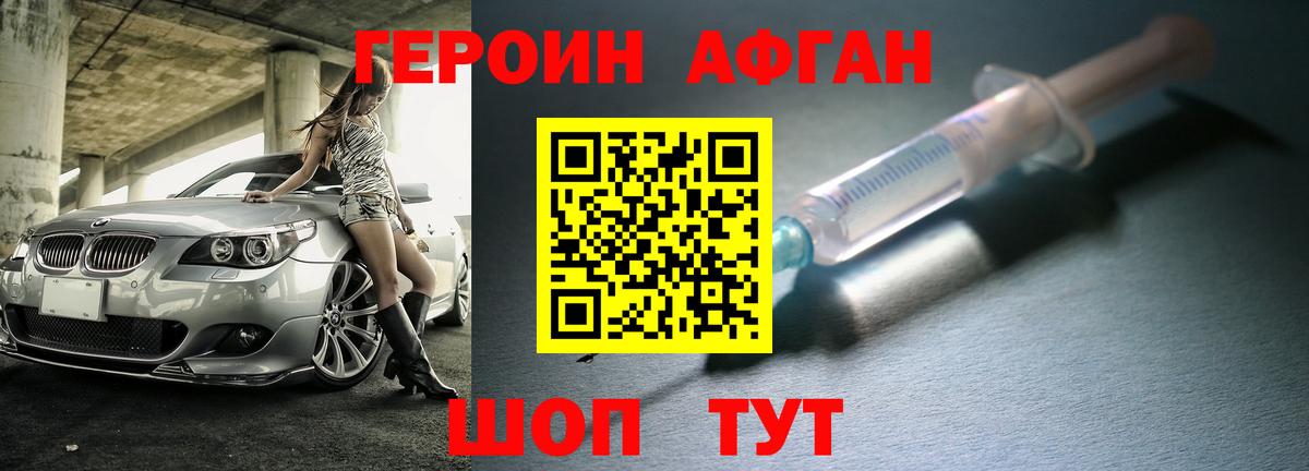 Героин хмурый  Вход с VPN  ГЕРОИН  Петрозаводск 