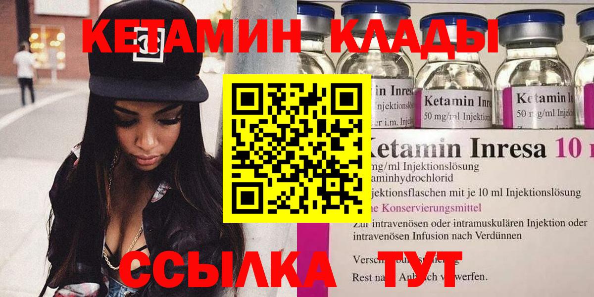 Петрозаводск  mega зеркало  КЕТАМИН ketamine  Вход с VPN  КЕТАМИН VHQ 