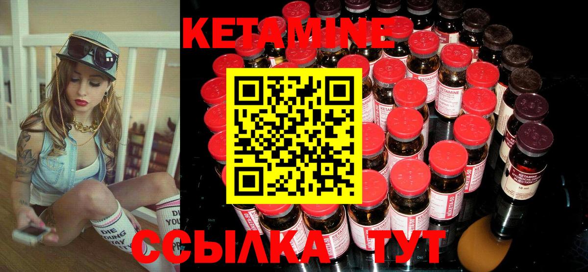КЕТАМИН ketamine Петрозаводск