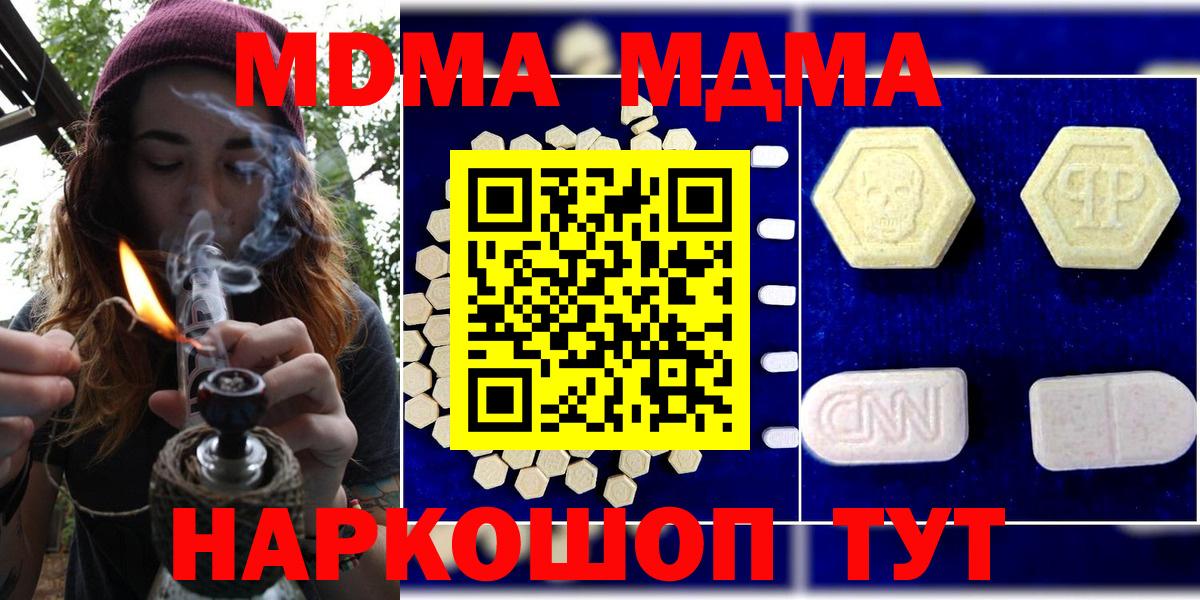 MDMA Molly Петрозаводск