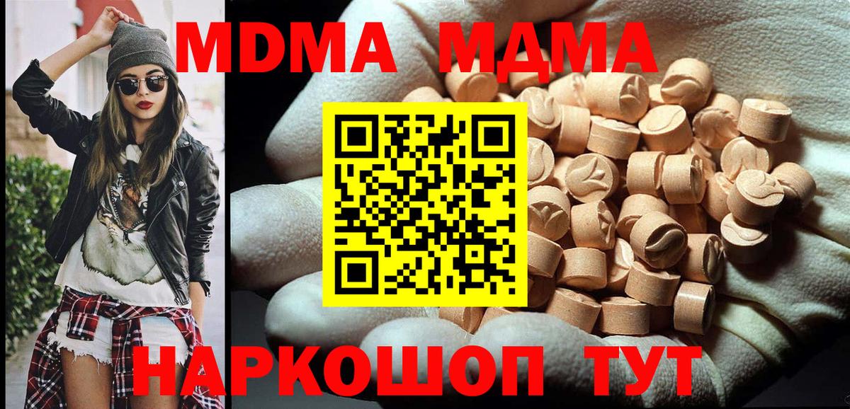 MDMA  МДМА Molly  Вход с VPN  MDMA Molly  Петрозаводск 