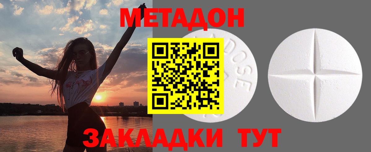 МЕТАДОН methadone  Вход с VPN    ссылки  Петрозаводск  МЕТАДОН VHQ 