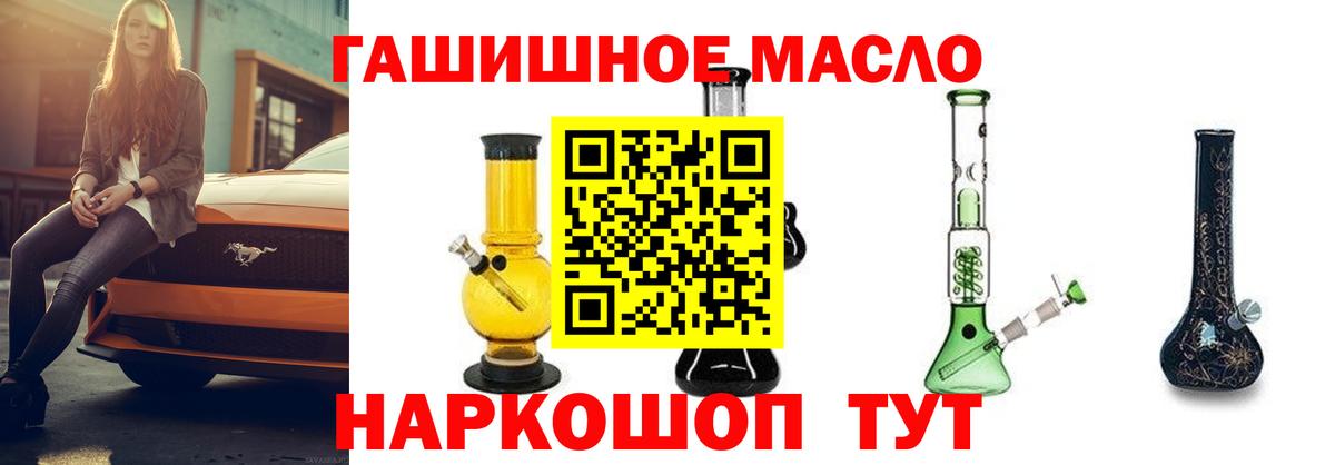 ТГК гашишное масло  Вход с VPN  Петрозаводск 
